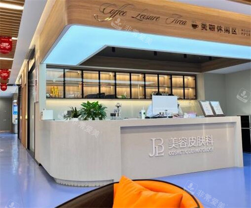 汉中佳佰丽医疗美容皮肤科