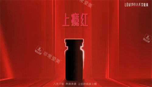 艾维岚上瘾红