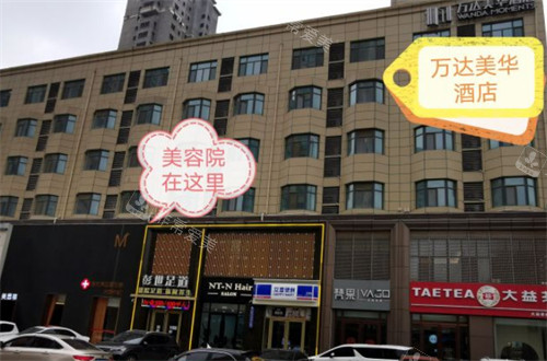 菏泽美思慕整形门头