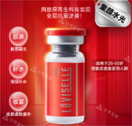 艾维岚'上瘾红' 童颜水光润颜上新!抢到3980一支预售的我来和大家唠下注射感受!