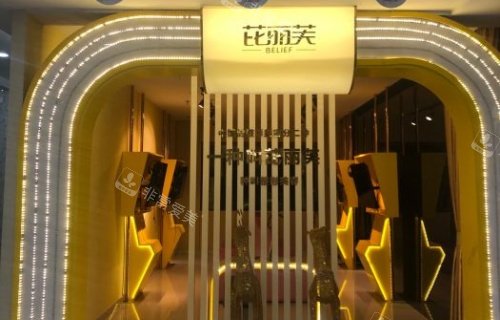 温州芘丽芙整形logo示意图