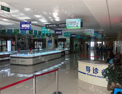 牡丹江爱尔眼科医院导诊台