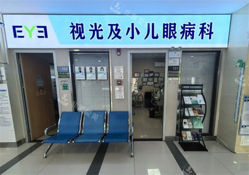 牡丹江爱尔眼科医院视光科