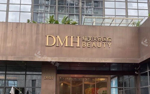 东莞缔美整形大楼外景图