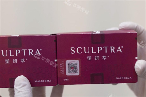 塑妍萃童颜针