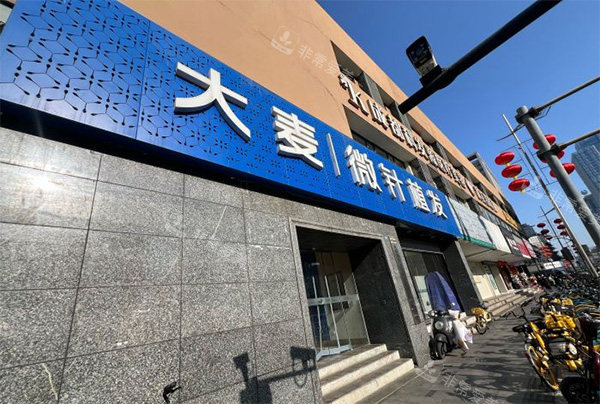 成都大麦植发门头外观环境照片