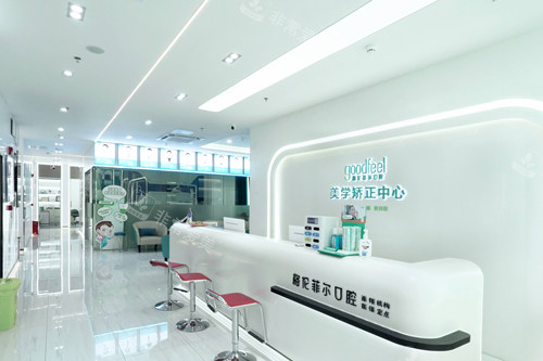 深圳格伦菲尔口腔环境图