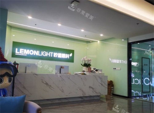 杭州柠盟眼科前台