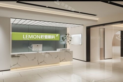 杭州柠盟眼科医院前台大厅
