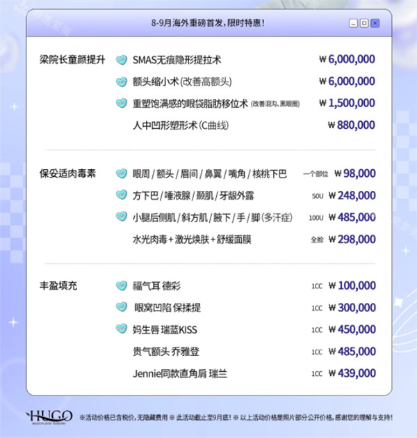 活动价格表 活动价格表
