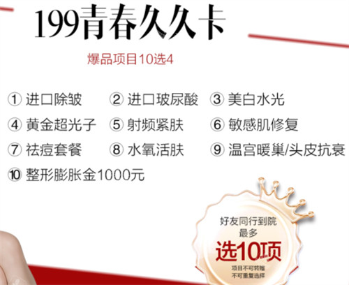 淄博壹美整形199青春久久卡内容 淄博壹美整形199青春久久卡内容