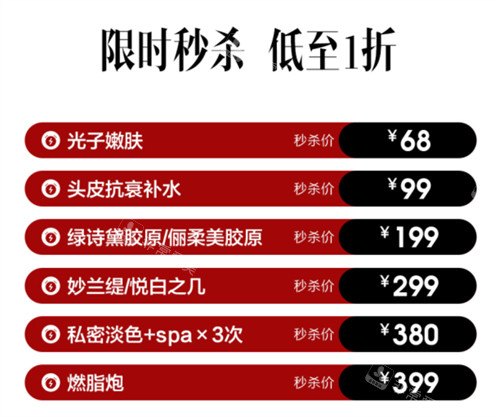 淄博壹美整形活动价格 淄博壹美整形活动价格