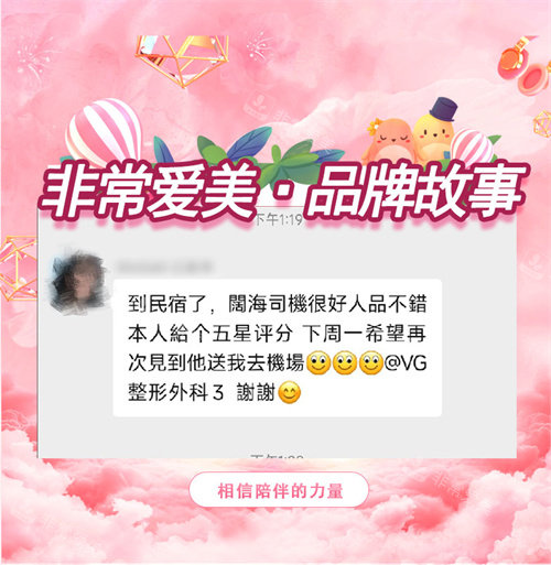 非常爱美服务好评截图 非常爱美服务好评截图