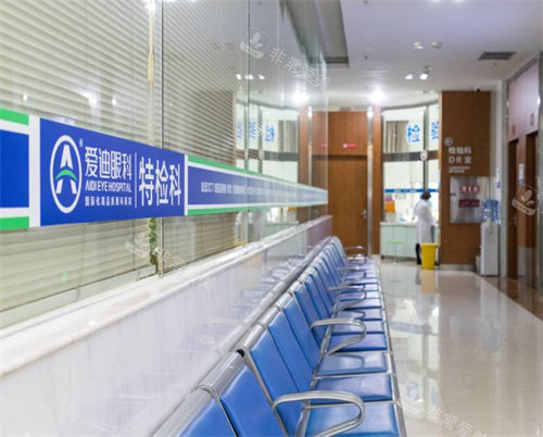 成都爱迪眼科医院走廊等待区
