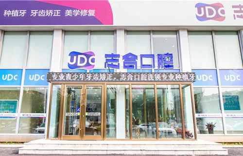 志和口腔看牙价格分析 志和口腔看牙价格分析