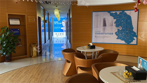 南京苏王整形医院院内