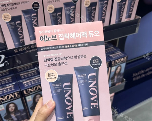 unove护发素 unove护发素