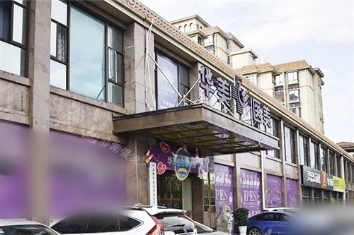 海口华美医学美容口腔医院招牌