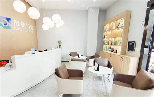 重庆树德口腔环境照片