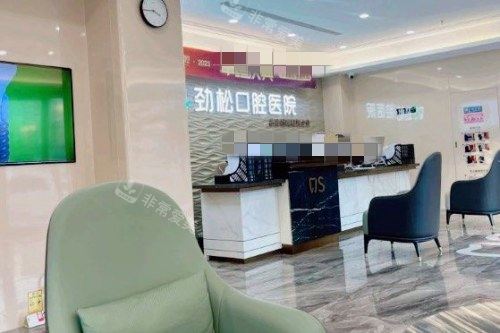 北京劲松口腔 (3)