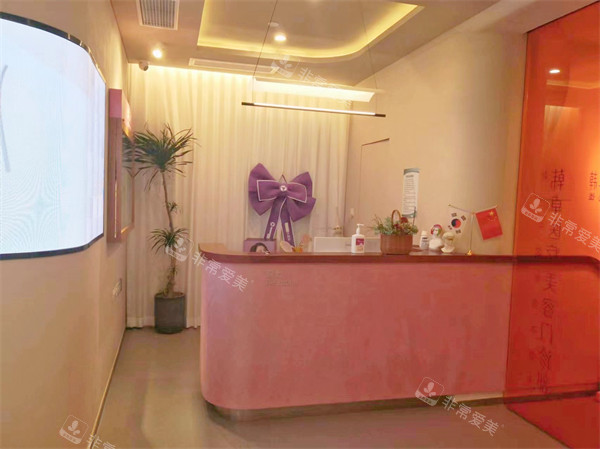 上海韓卓醫(yī)療美容前臺(tái) 上海韓卓醫(yī)療美容前臺(tái)