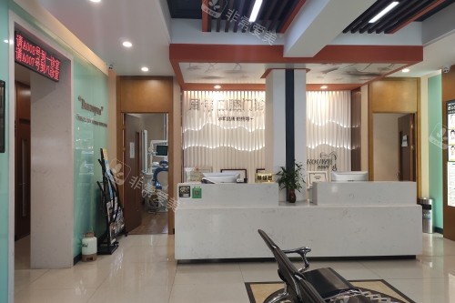 哈尔滨周伟口腔导诊台