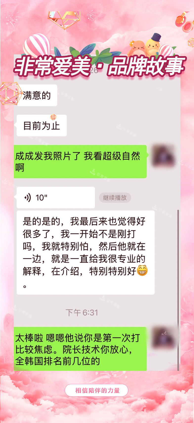 做 做