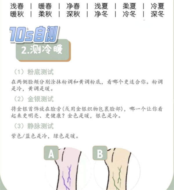 色彩测试判测冷暖 色彩测试判测冷暖