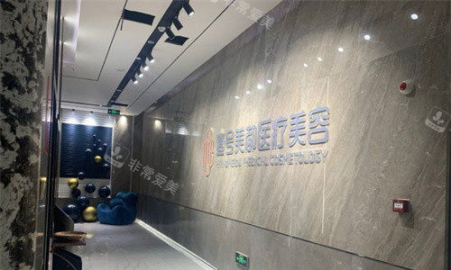 德阳市壹号美都整形logo图