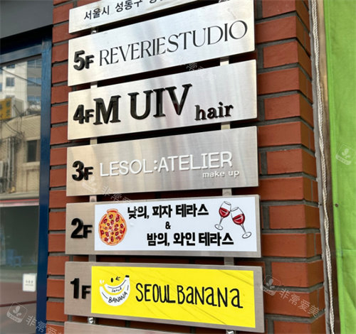 韩国lesol工作室楼下标示牌