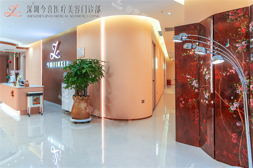 深圳今喜医疗美容内部环境