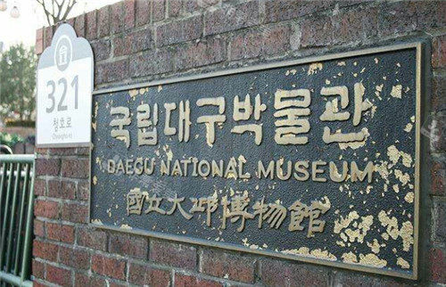 大邱博物馆logo墙