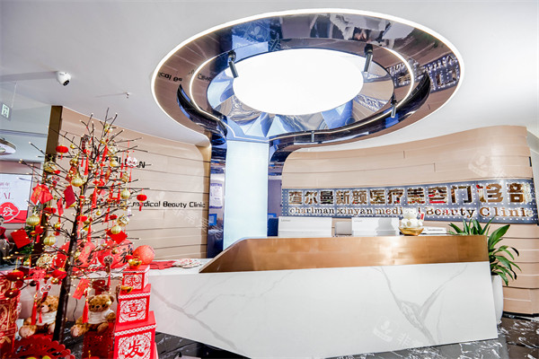 广州查尔曼新颜医疗美容前台环境 广州查尔曼新颜医疗美容前台环境