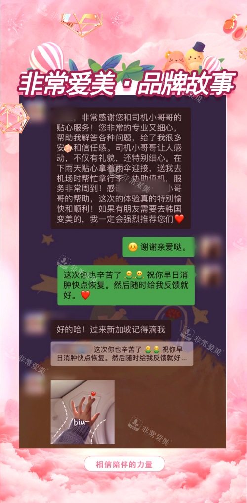 非常爱美网用户反馈 非常爱美网用户反馈