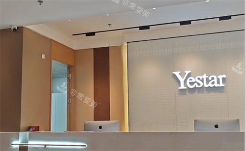 南京艺星整形询问台环境