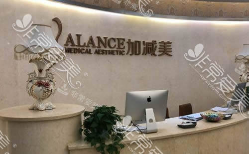 北京加减美整形前台 北京加减美整形前台