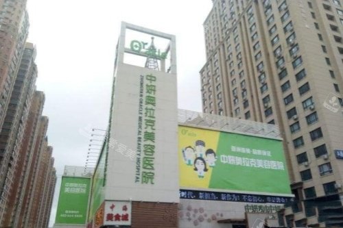 长春奥拉克医学美容医院门面