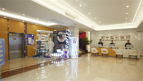 温州和平整形大厅