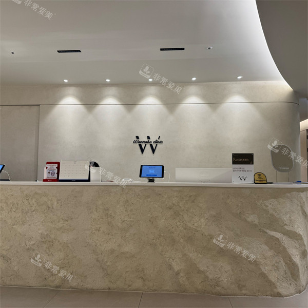 釜山奥纳比皮肤科前台环境