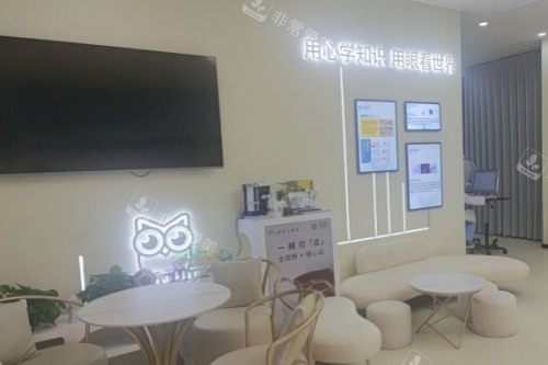 成都青羊萌鹰眼科休息区