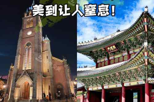 韩国景点 韩国景点