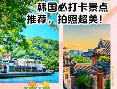 韩国美景 韩国美景