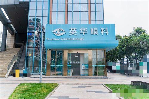 成都英华眼科大门外景