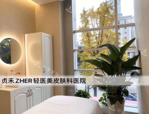 成都贞禾夔州ZHER轻医美照片