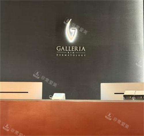 凯丽雅皮肤科医院盘浦蚕院总店前台