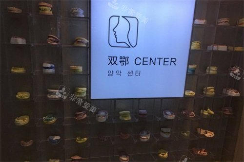 上海首尔 丽格医疗美容医院双鄂模型展示柜