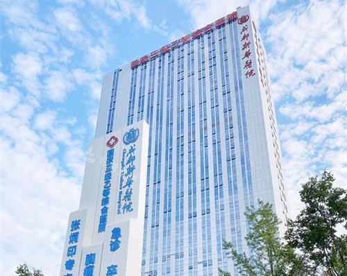 成都新华整形外观大楼