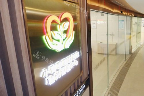 四川成都小青草眼科医院验光中心