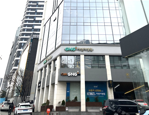 韩国GNG医院门头
