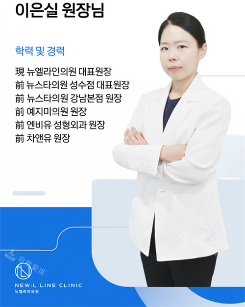 李恩實(shí)院長